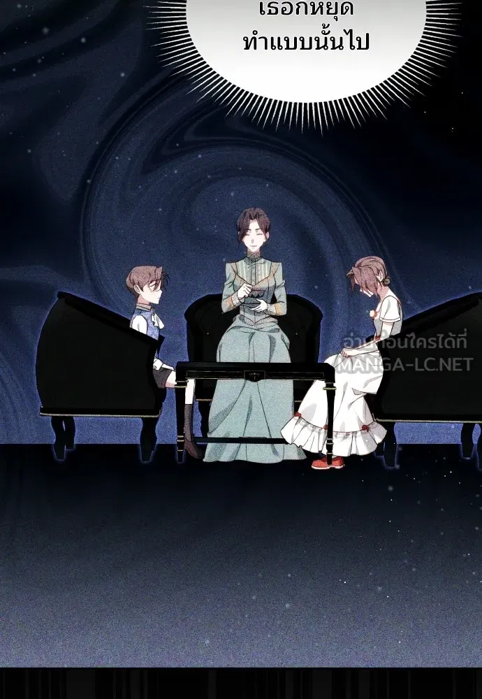 เหตุผลที่นางร้ายจับดาบ ตอนที่ 5 รูปที่ 96