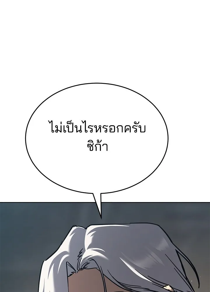 กฎเหล็กบ้านสายลับ ตอนที่ 50 รูปที่ 157