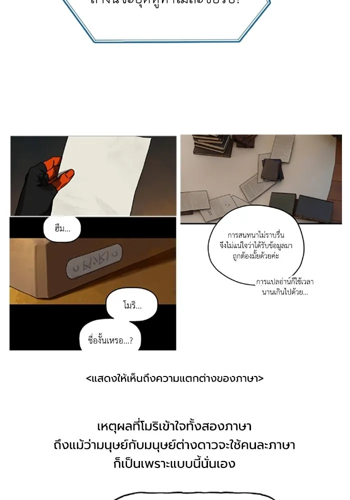 มัมหมีจ๋าหนูมาแบ๊ว ตอนที่ รีวิว รูปที่ 26