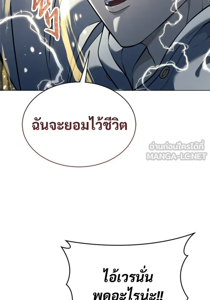 อูเร็ค มาซิโน่ ตอนที่ 54 ลาตูร์ 1 รูปที่ 36