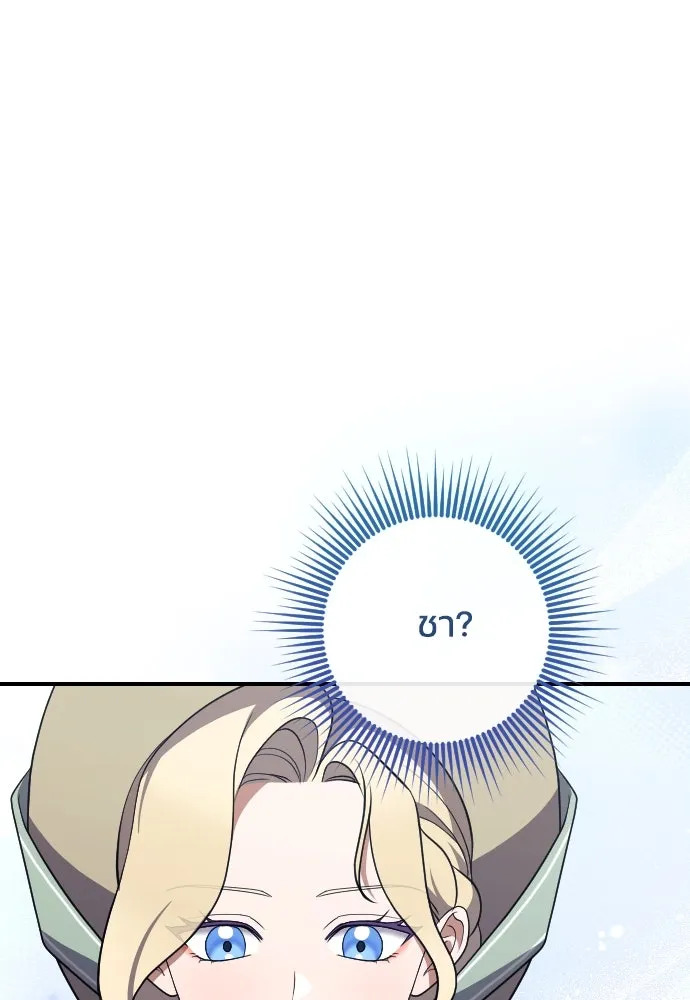 หมาป่าคู่เคียงบัลลังก์ ตอนที่ 40 รูปที่ 37