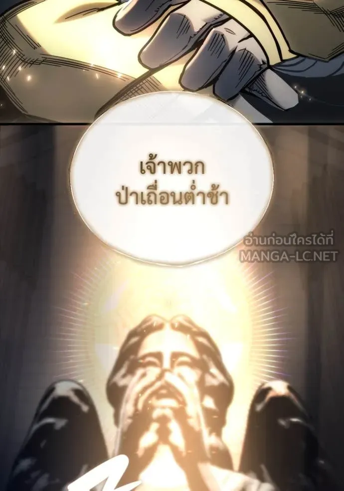 โกดังลับหลังโลกแตก ตอนที่ 29 รูปที่ 177