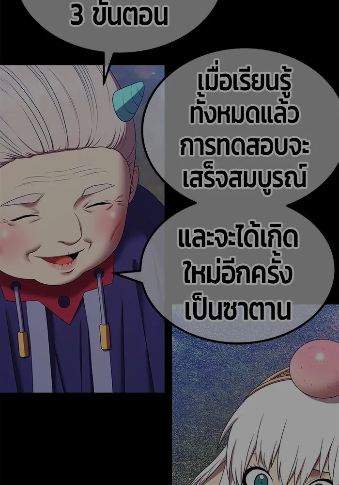 +99 ท่อนไม้พร้อมบวก ตอนที่ 24 ตื่นตัวต่อซาตาน (2) รูปที่ 79