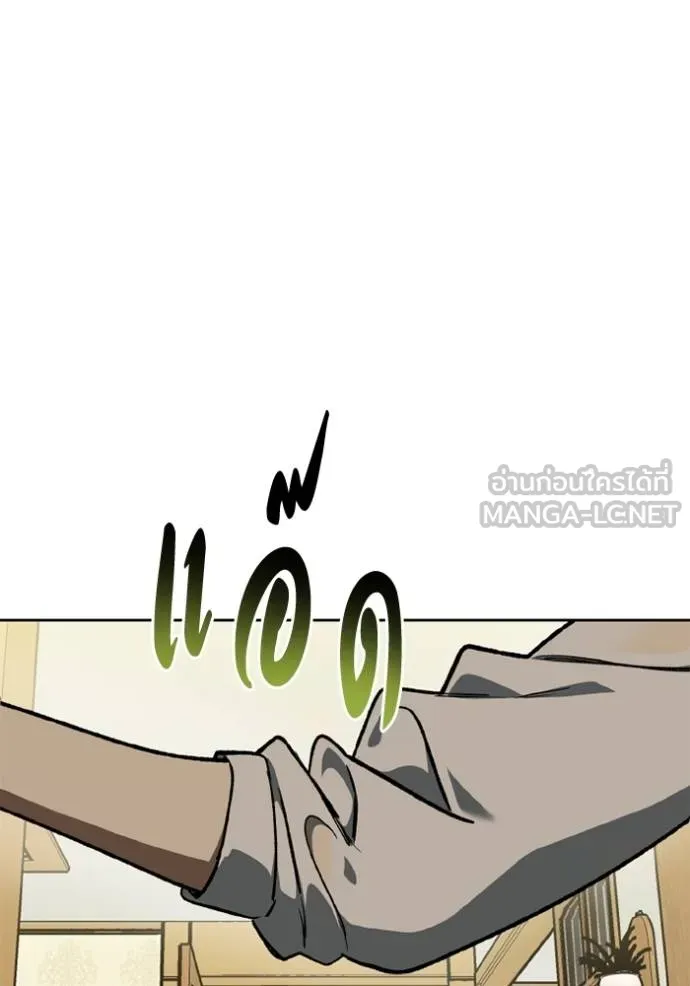 ราชาแห่งอ็อกทากอน ตอนที่ 162 รูปที่ 59