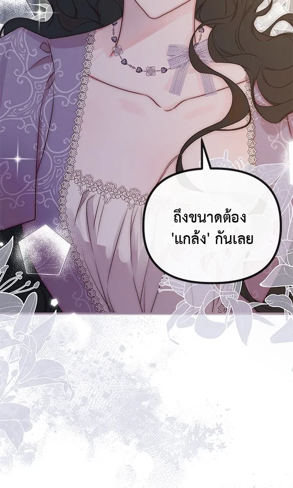 ชีวิตนี้เพื่อเธอ ตอนที่ 40 รูปที่ 112