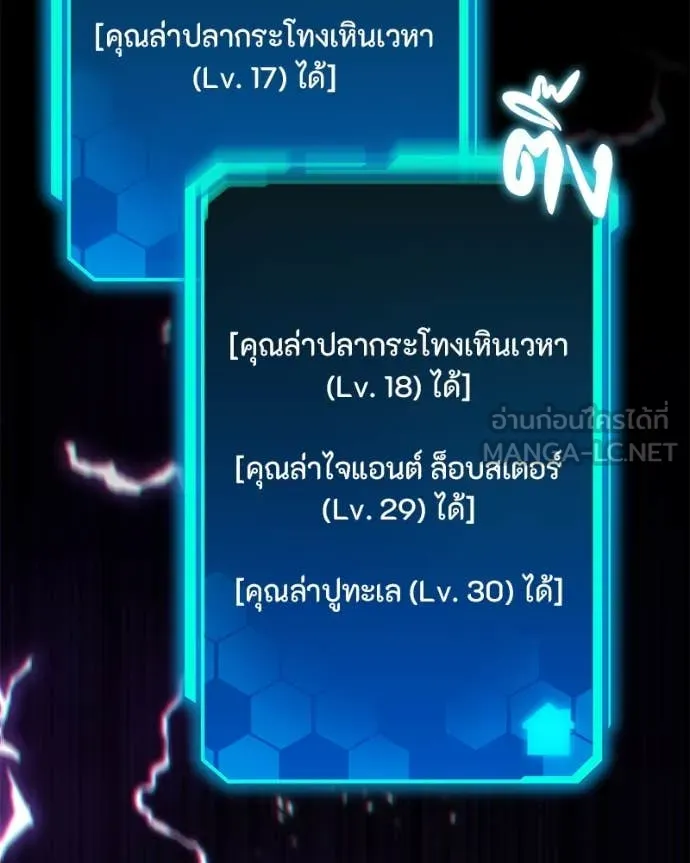 โทษที พื้นที่นี้ ตอนที่ 51 รูปที่ 12