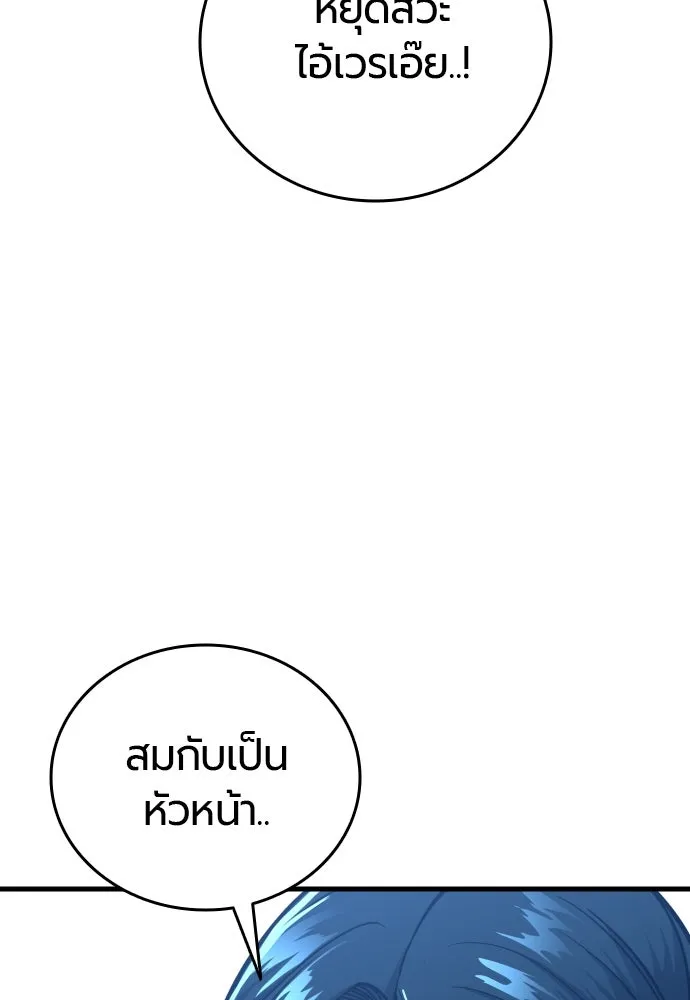 มือพิพากษา ตอนที่ 23 รูปที่ 38