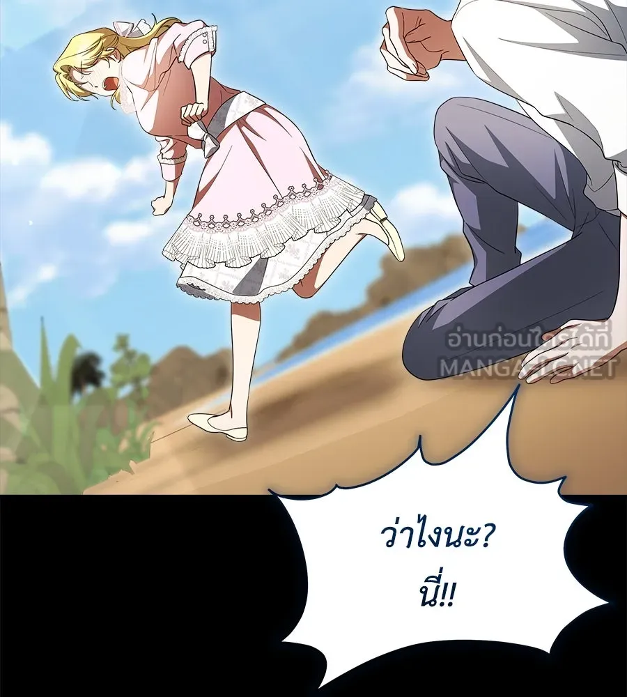 สัญญารักฉบับสุดท้าย ตอนที่ 18 รูปที่ 21