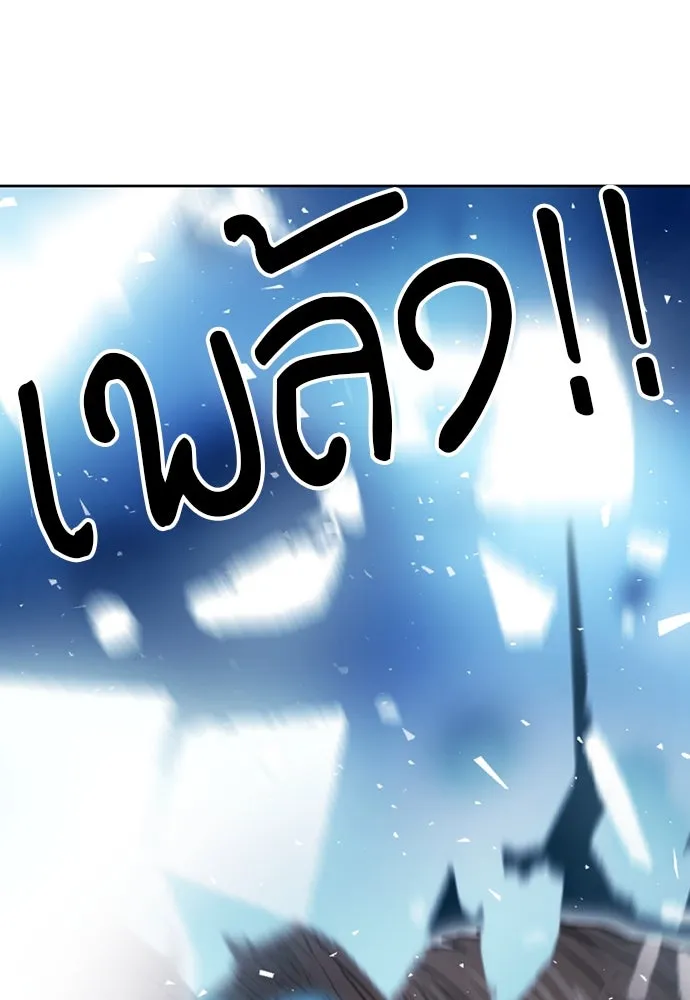 ดรูอิดแห่งสถานีโซล ตอนที่ 84 รูปที่ 145