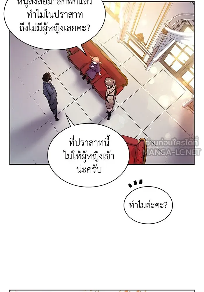 ฟิลเลียโรเซ่กับคำทำนายแห่งมงกุฎหนาม ตอนที่ 12 รูปที่ 63