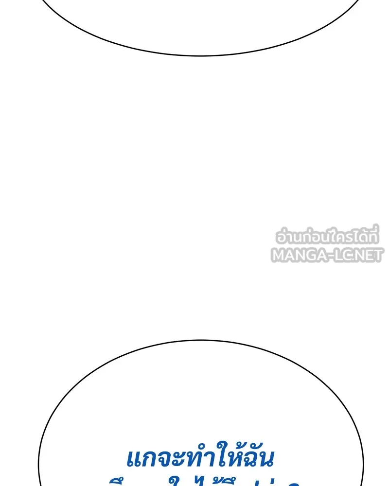 แบคXX ตอนที่ 59 รูปที่ 216