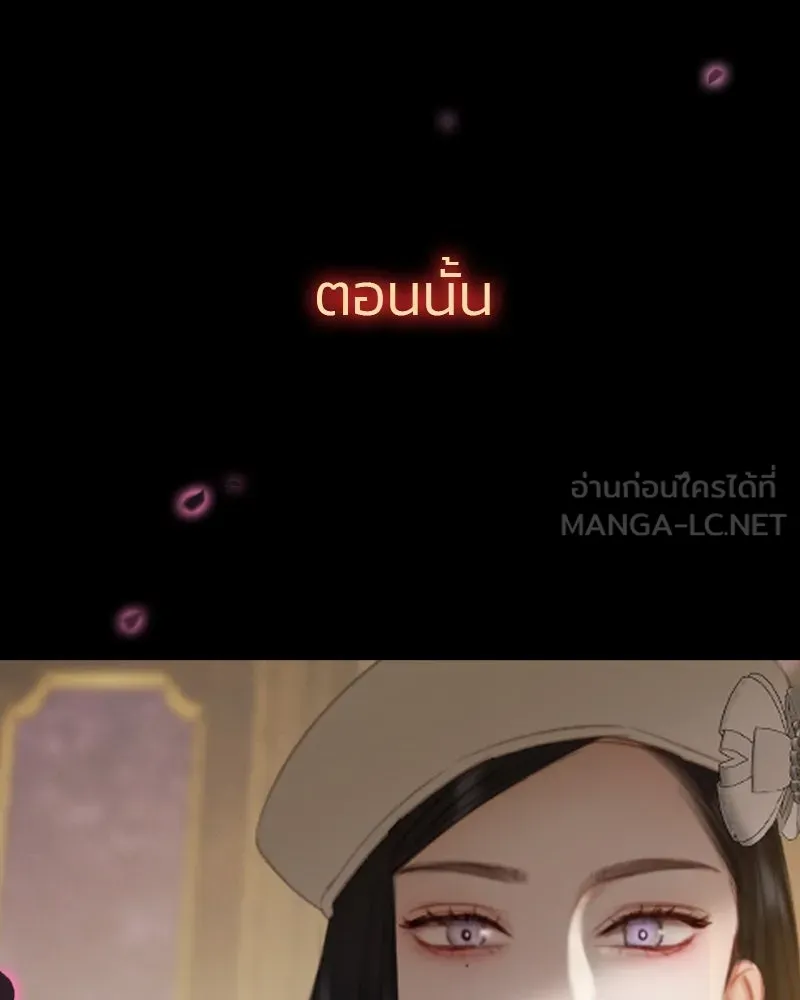 เซเรน่า ตอนที่ 15 รูปที่ 138