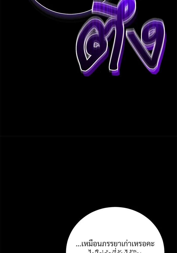 แด่ชู้รักของสามี ตอนที่ 27 รูปที่ 70