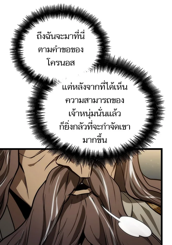 หลังวันสิ้นโลก ตอนที่ 154 รูปที่ 26