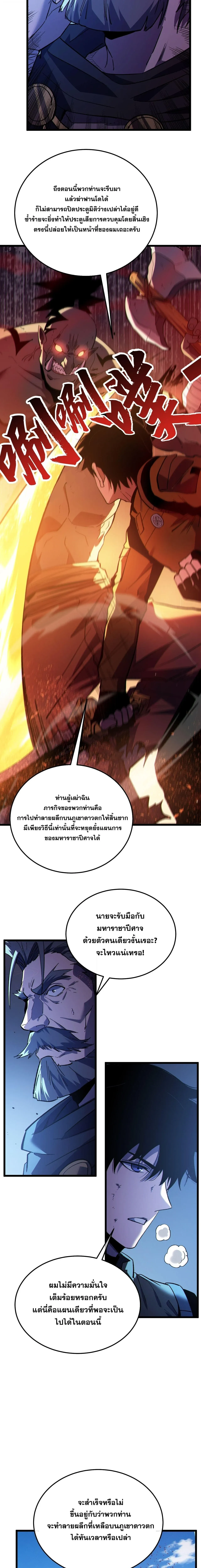 My Passive Skills Are Invincible จ_ต_อ_กคร_ง พร_อมสก_ลต_ดต_วไร_เท_ยมทาน ตอนที่ ตอนที่ 135 รูปที่ 8
