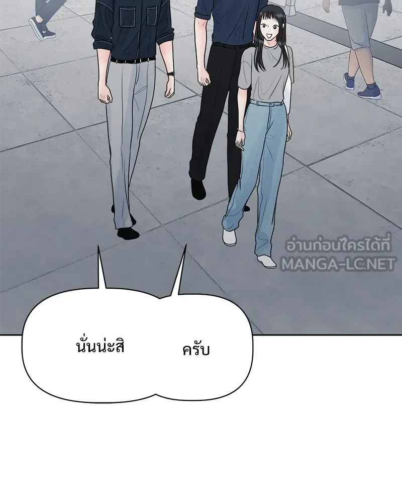 รักนี้ไม่ต้องมีเซนส์ ตอนที่ 13 รูปที่ 42
