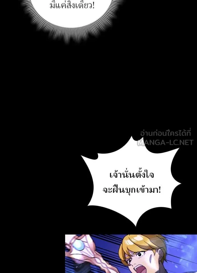 เป้าหมายครั้งที่ 2 ตอนที่ 50 รูปที่ 36