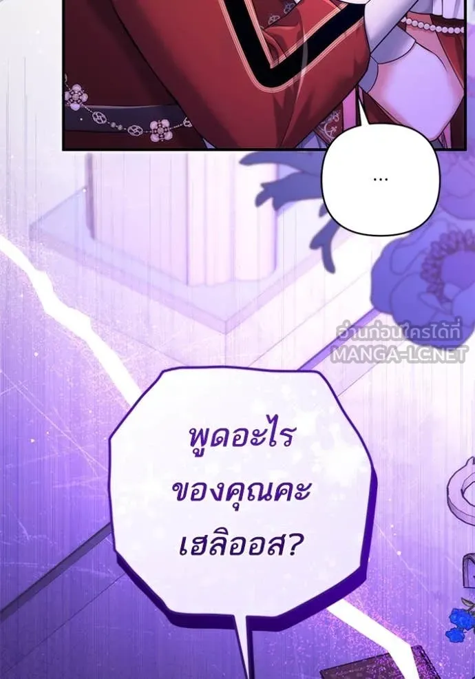 แด่ตัวละครโปรด ตอนที่ 104 รูปที่ 41