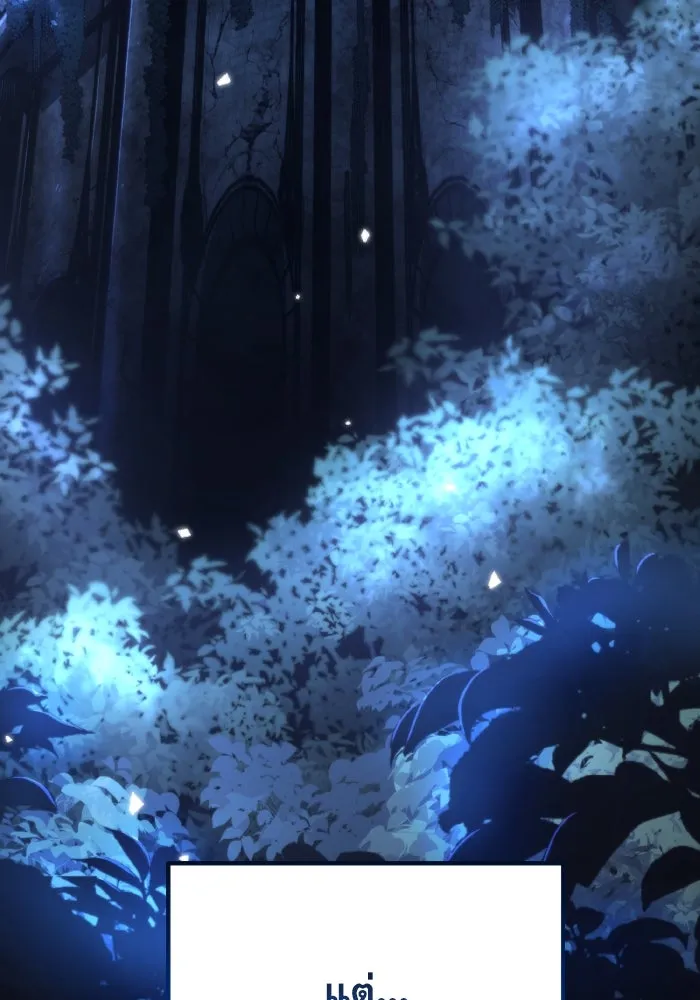 การแข่งขันของผู้เกิดใหม่ ตอนที่ 36 รูปที่ 10