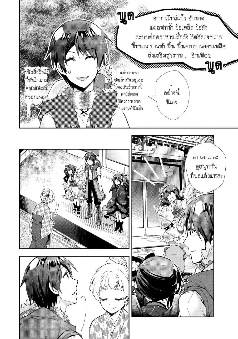 Manga-lc-com อ่านมังงะ อ่านการ์ตูน ออนไลน์ ฟรี Nonbiri VRMMOki ตอนที่ 1 2 3 4 5 6 7 8 9 10 11 12 13 14 ฟรี ไม่มีโฆษณา Manga-lc - อ่าน มังงะ อ่าน การ์ตูน ออนไลน์ อ่านมังงะ ฟรี