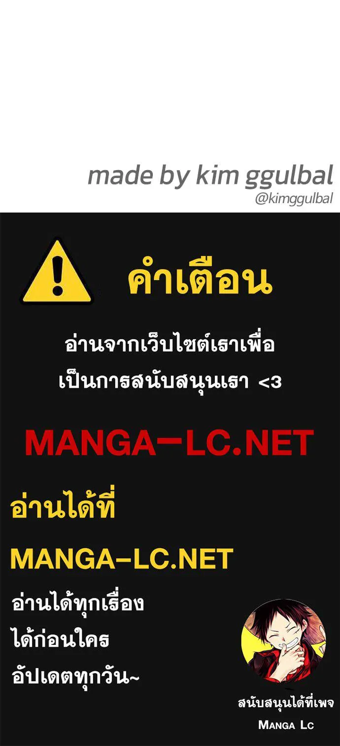 หมาหัวเน่า ตอนที่ 158 รูปที่ 251