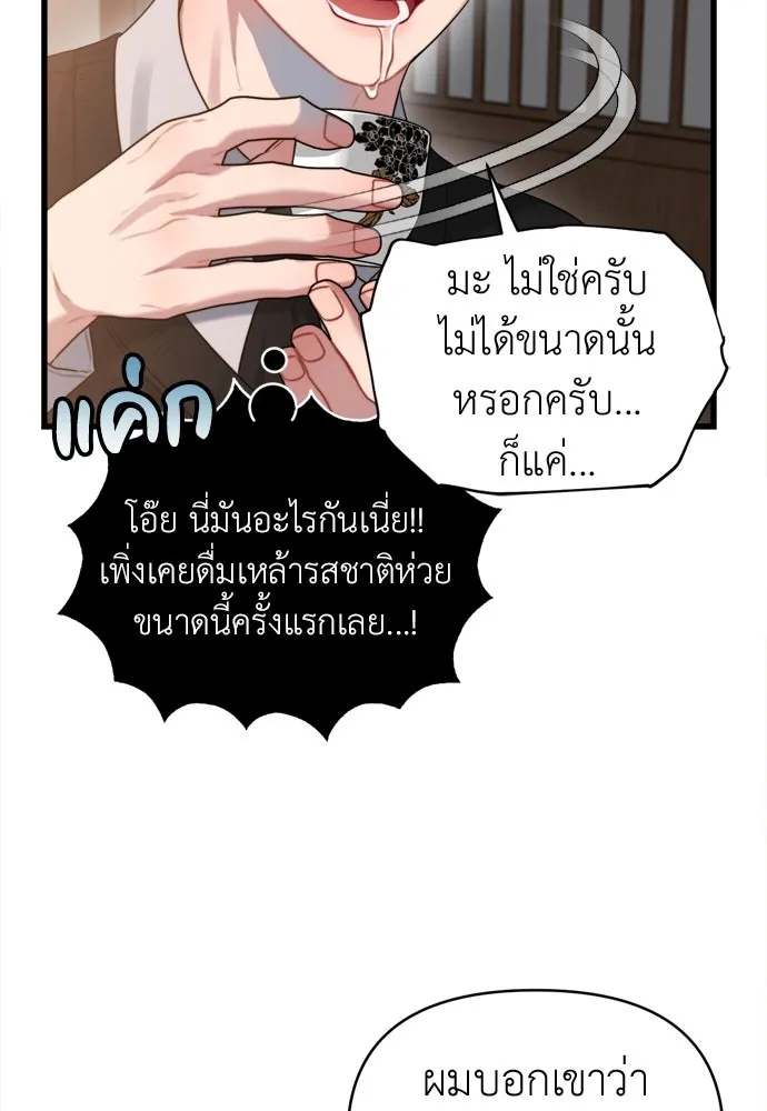 ปรารถนารักอันงดงาม ตอนที่ 55 รูปที่ 37