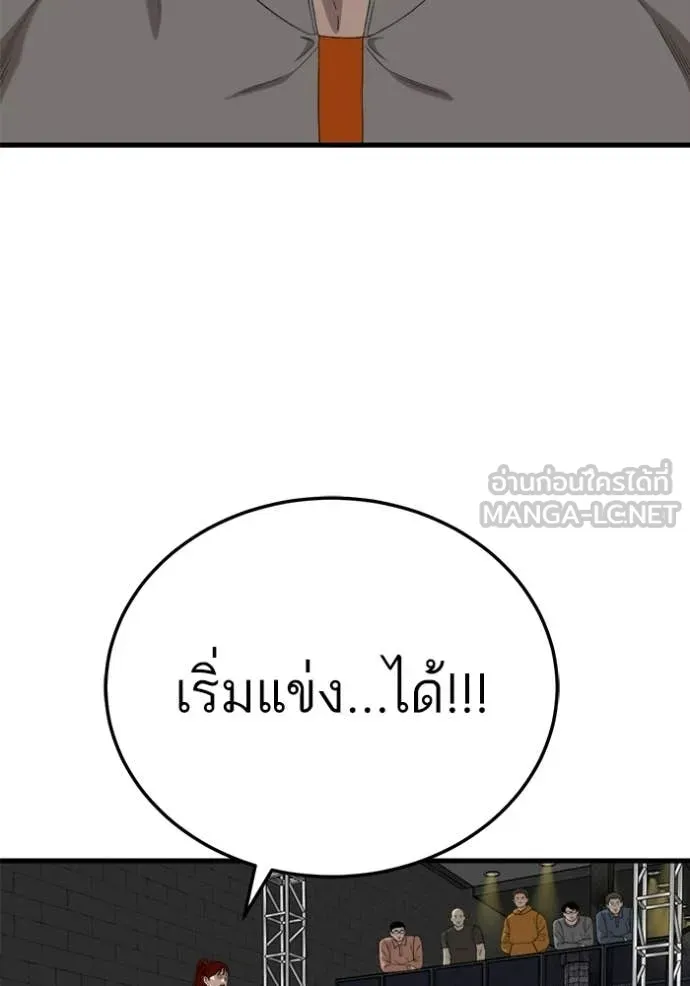 BAD GUY ตอนที่ 293 รูปที่ 93