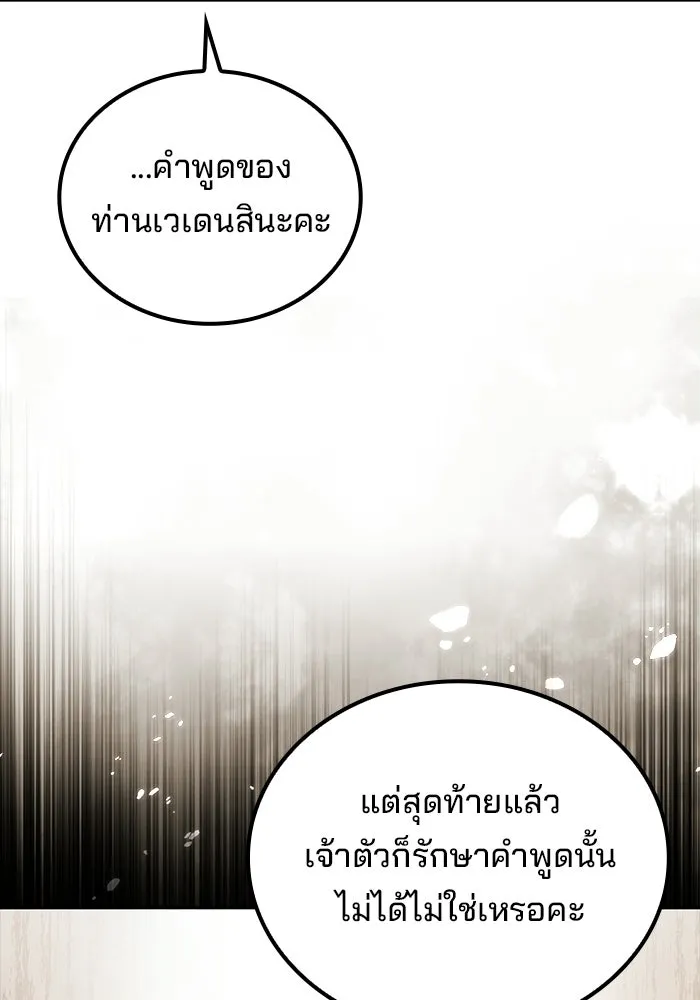 ครัวจอมเวท ตอนที่ 111 รูปที่ 112