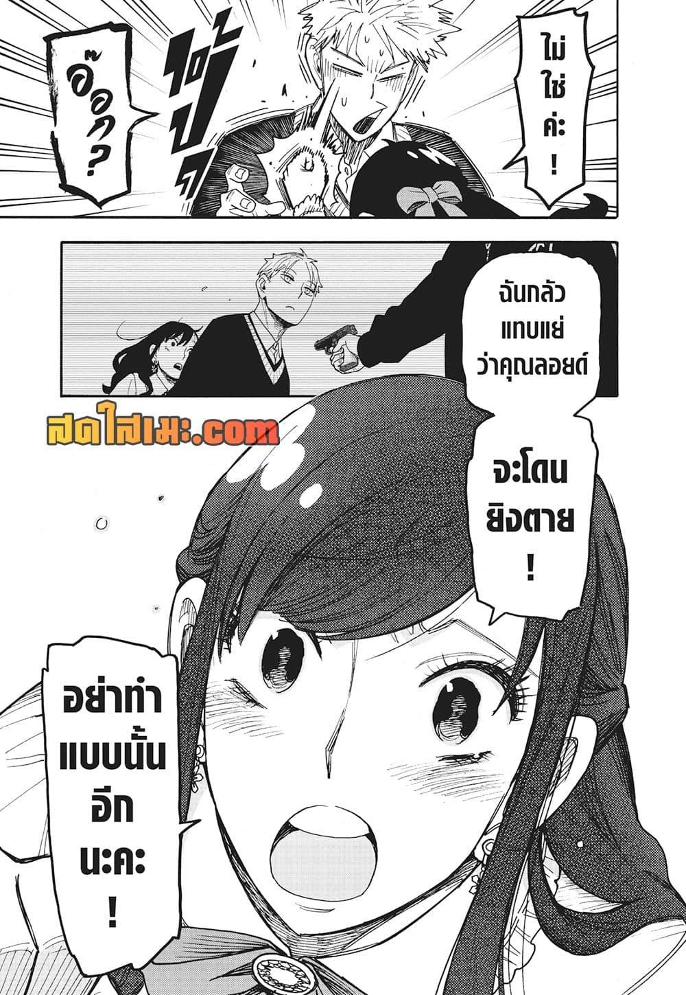 Manga-lc-com อ่านมังงะ อ่านการ์ตูน ออนไลน์ ฟรี Spy X Family ภารกิจลับครอบครัววายป่วง ตอนที่ 1 2 3 4 5 6 7 8 9 10 11 12 13 14 ฟรี ไม่มีโฆษณา Manga-lc - อ่าน มังงะ อ่าน การ์ตูน ออนไลน์ อ่านมังงะ ฟรี