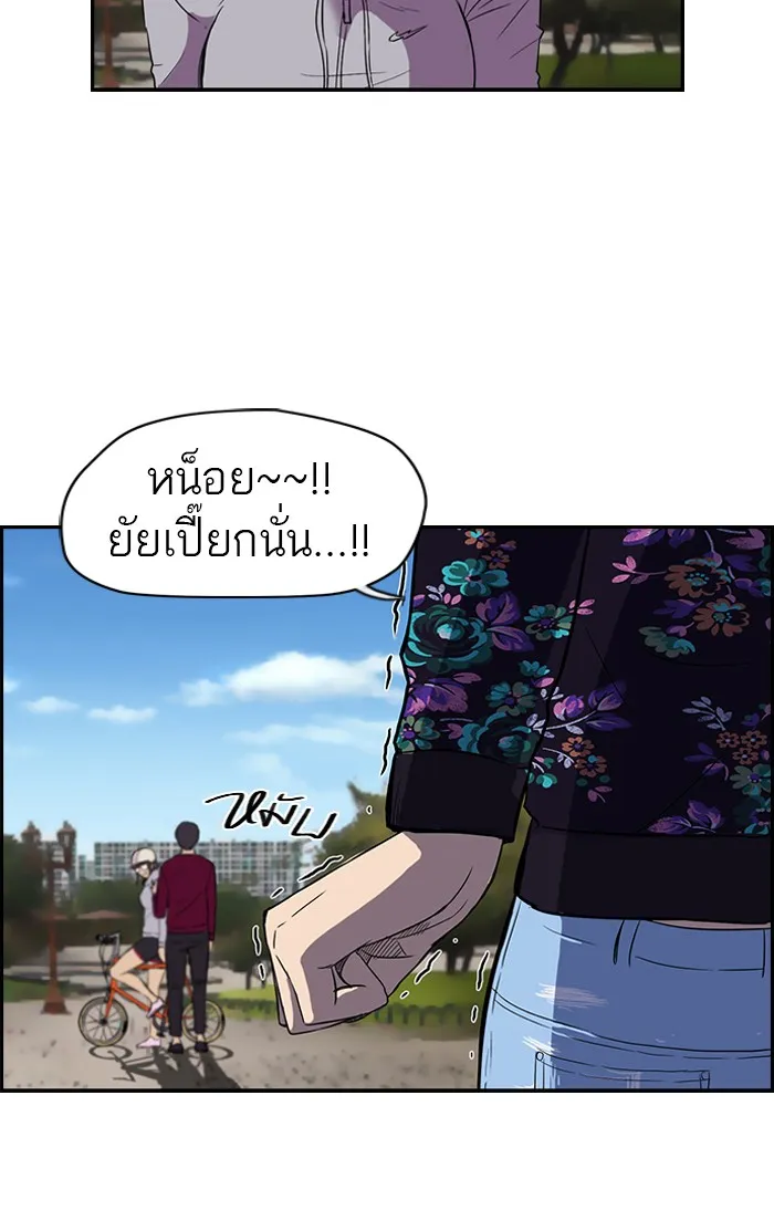 ปั่นสู้ฝันbrWind Breaker ตอนที่ 35 รูปที่ 34