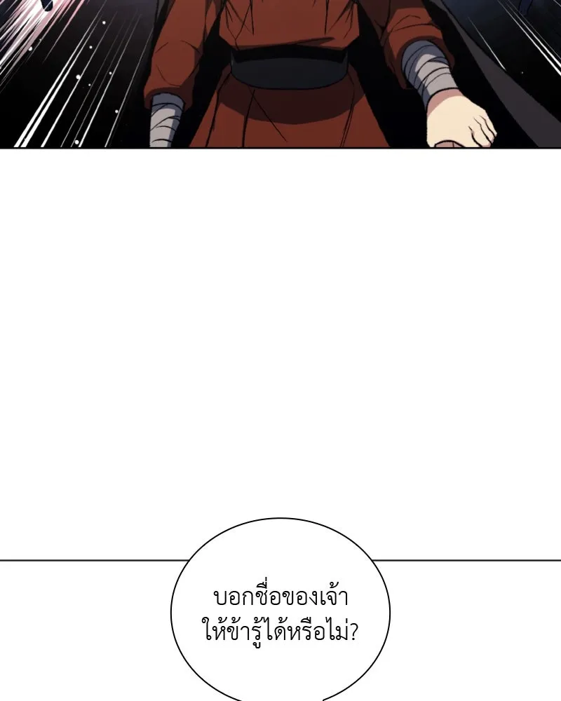 เกิดอีกทีเป็นว่าที่ประมุขลัทธิมาร ตอนที่ 29 รูปที่ 79