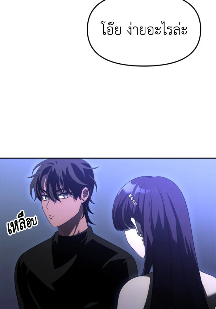 อดีตบอสหอคอย ตอนที่ 55 รูปที่ 142