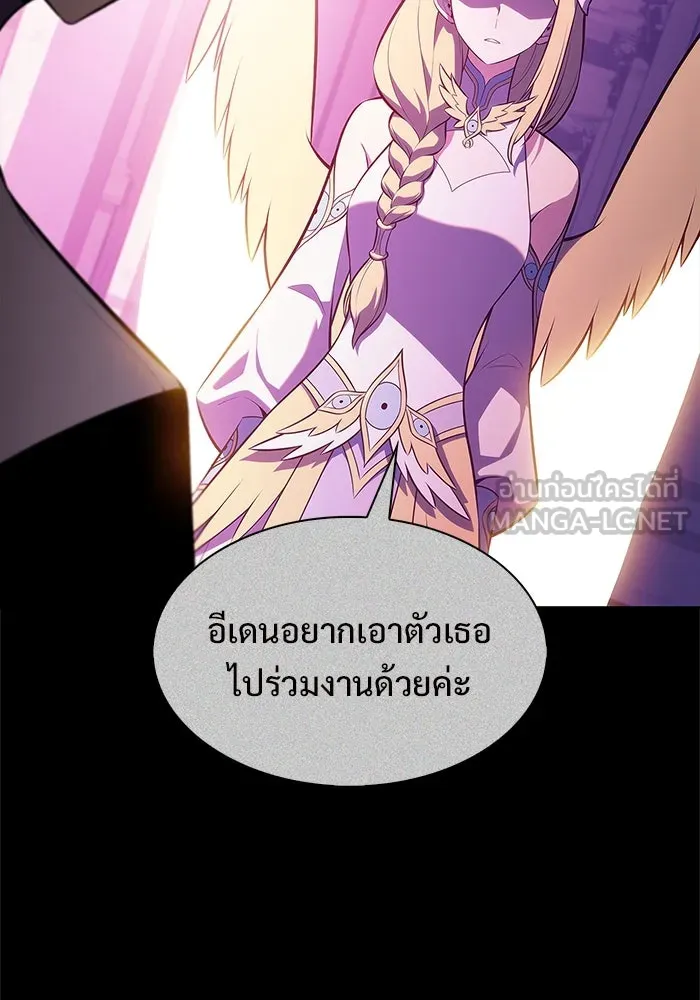 ผู้เล่นหน้าใหม่เลเวลแมกซ์ ตอนที่ 216 สถานที่ลับชั้น 19 (2) รูปที่ 111