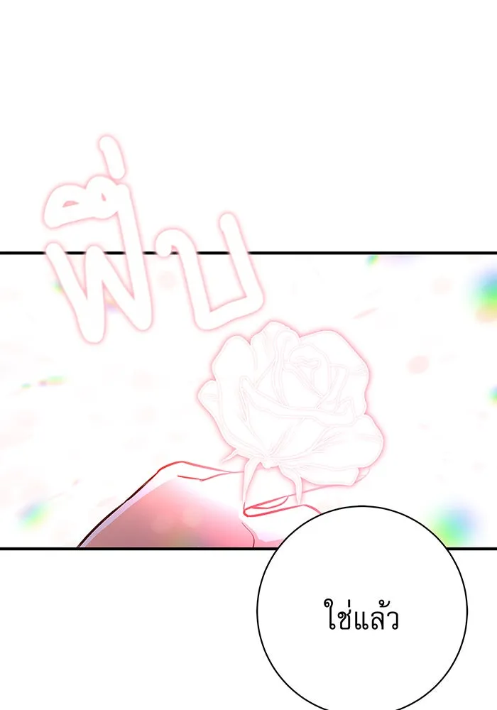 นางร้ายที่ไหนจะมีคุณธรรม ตอนที่ 10 รูปที่ 113