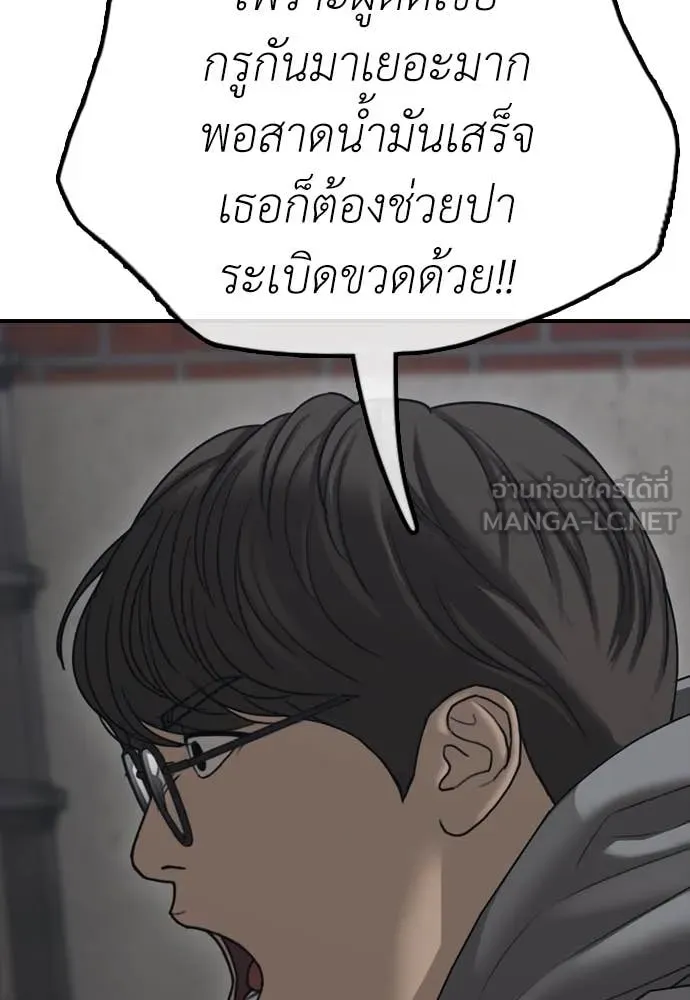 ผู้กล้าฝ่า ตอนที่ 19 รูปที่ 92