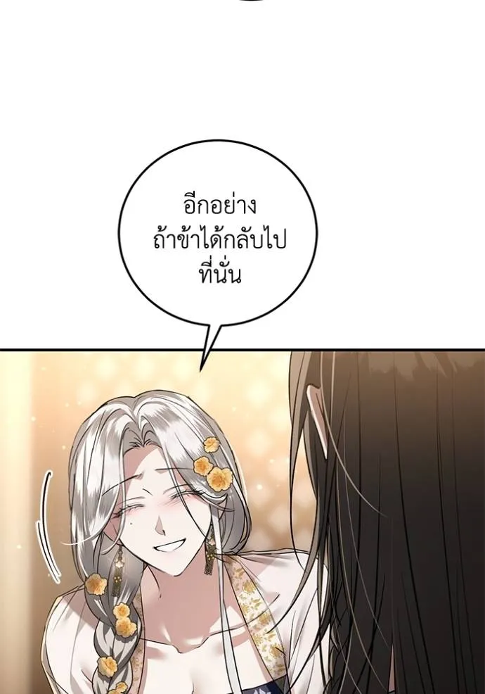 ยามหมาป่าทมิฬเพรียกห ตอนที่ 17 รูปที่ 35