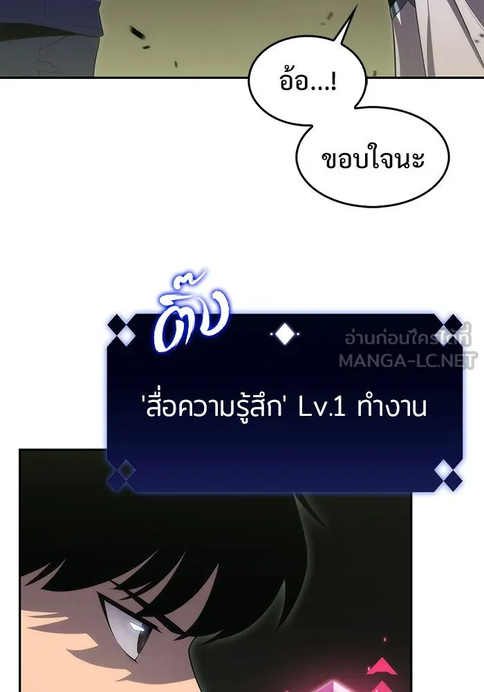 ผู้เล่นหน้าใหม่เลเวลแมกซ์ ตอนที่ 17 ซากโบราณระเบียงของเหล่าผู้เสื่ รูปที่ 96