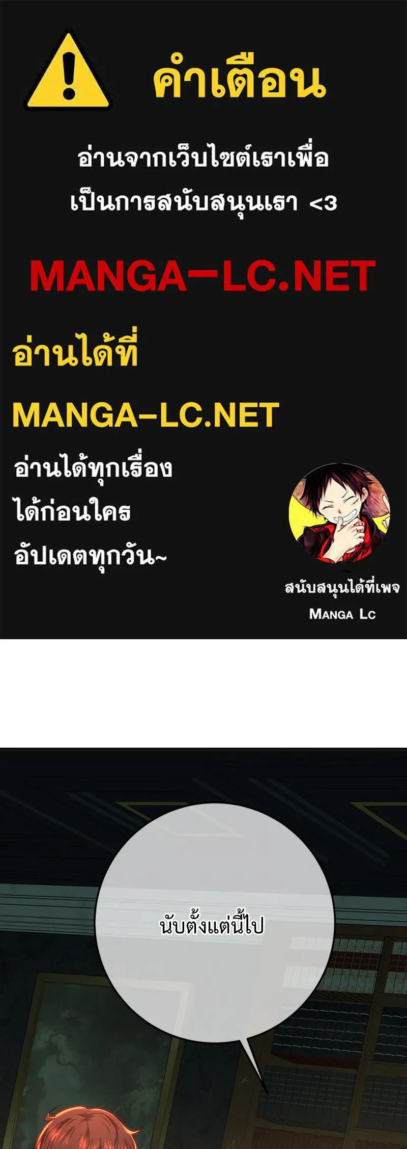 เจ้าหญิงคลั่งแห่งวังหลวง ตอนที่ 83 รูปที่ 1