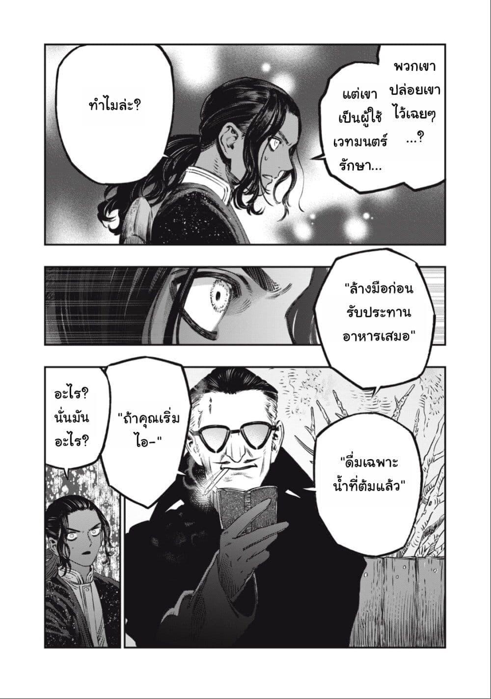 Manga-lc-com อ่านมังงะ อ่านการ์ตูน ออนไลน์ ฟรี Koudo ni Hattatsu Shita Igaku wa Mahou to Kubetsu ga Tsukanai ตอนที่ 1 2 3 4 5 6 7 8 9 10 11 12 13 14 ฟรี ไม่มีโฆษณา Manga-lc - อ่าน มังงะ อ่าน การ์ตูน ออนไลน์ อ่านมังงะ ฟรี