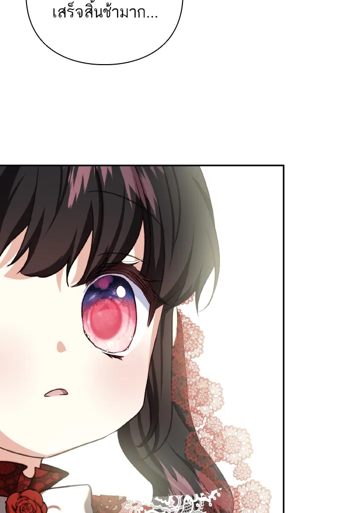 บุตรสาวของดยุกปีศาจ ตอนที่ 47 รูปที่ 83