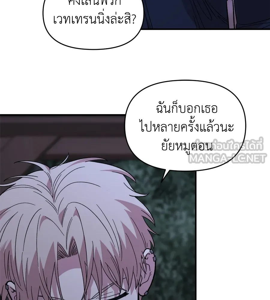 เพื่อนกันมันส์เกิน ตอนที่ 13 รูปที่ 33