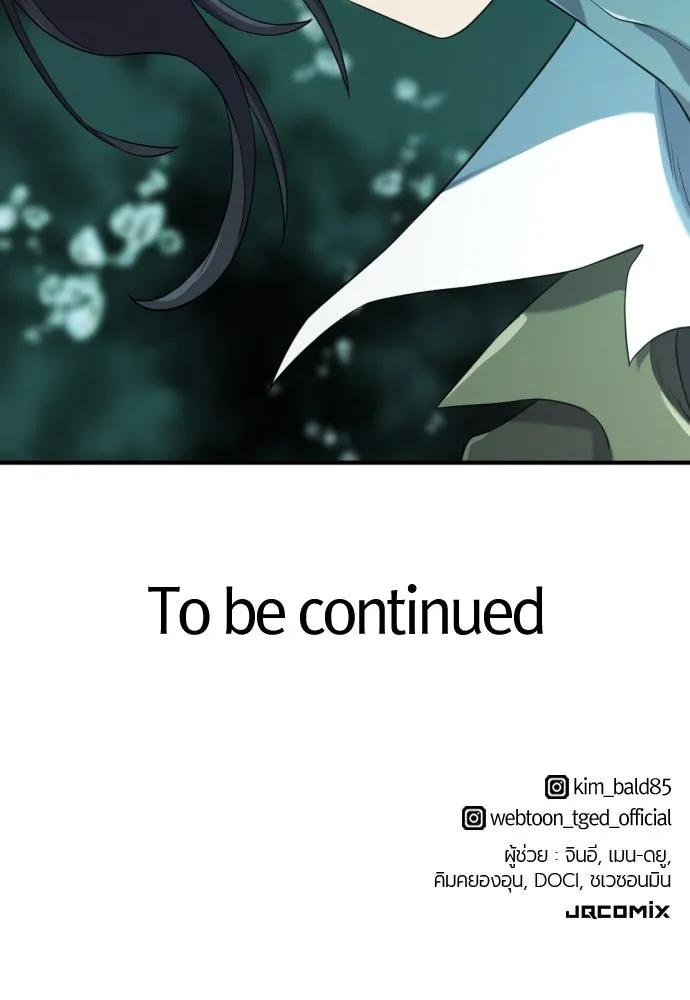 ยอดสถาปนิกผู้พิทักษ์อาณาจักร ตอนที่ 187 รูปที่ 125