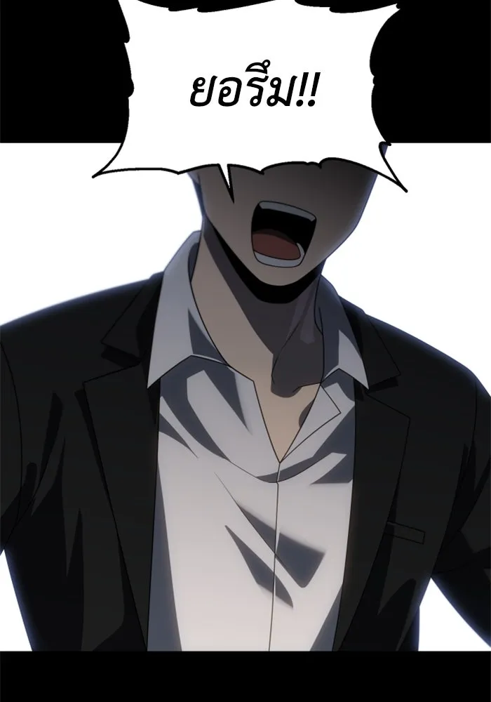อดีตบอสหอคอย ตอนที่ 98 รูปที่ 46