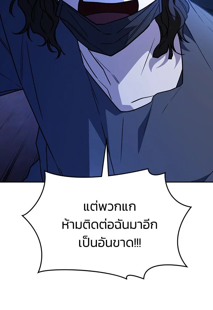 รักแล้วห้ามเลิก ตอนที่ 15 รูปที่ 55