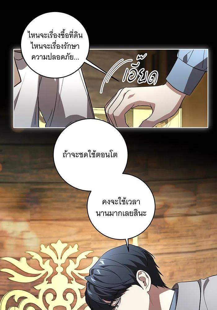 ทุกอย่างที่เสียไป ฉันขอทวงคืน ตอนที่ 32 รูปที่ 32