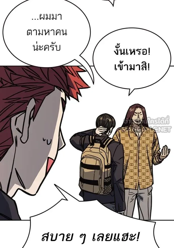 Study Group ตอนที่ 251 รูปที่ 24