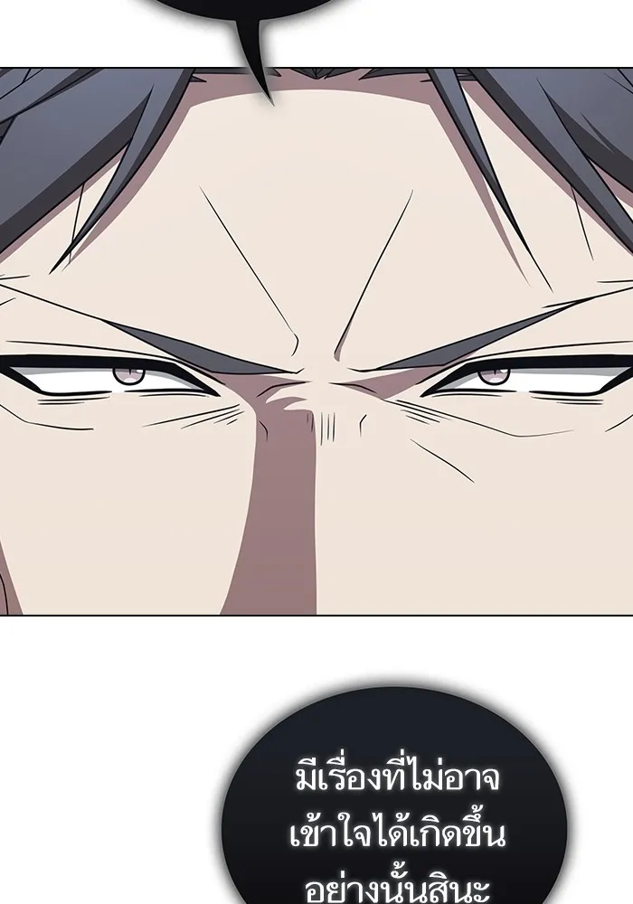 ผู้เล่นขั้นเทพแห่งหอคอยฝึกสอน ตอนที่ 198 รูปที่ 80