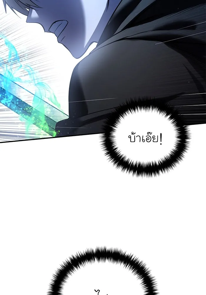 ยอดนักดาบผู้โอบอุ้มดารา ตอนที่ 62 รูปที่ 16