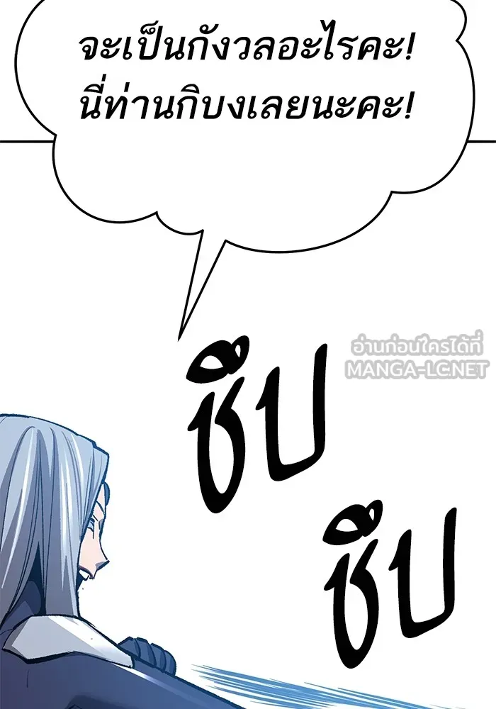 ยอดคนเลเวลทะลุ ตอนที่ 58 ปัญหาเชาว์ (5) รูปที่ 318