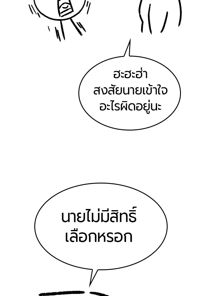 ยอดสถาปนิกผู้พิทักษ์อาณาจักร ตอนที่ ตอนพิเศษ 4 รูปที่ 14